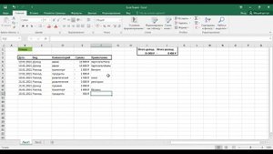 СЕМЕЙНЫЙ БЮДЖЕТ В EXCEL