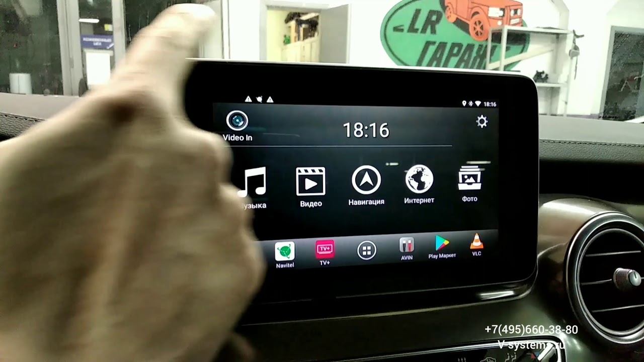 Навигация на ОС Андроид для Mercedes Benz V-класс от 'ВИДЕОСИСТЕМЫ'