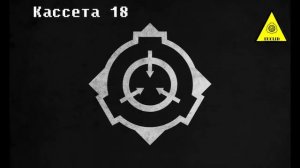 SCP-571-IK - "Лучший друг"