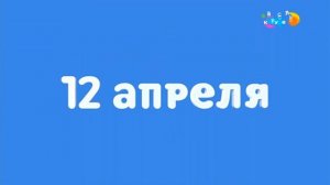Карусель заставка ко дню космонавтики (12.04.2022)