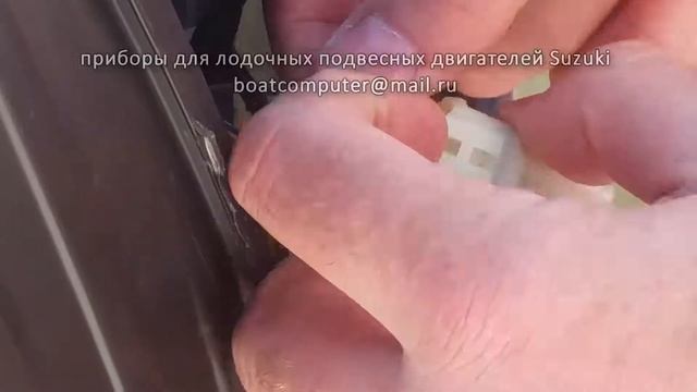 Как заменить диагностический разъём на старых моторах Suzuki и Johnson