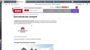 часть 3.Собираем информацию в Интернете для презентации