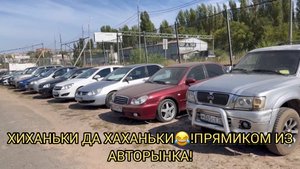 АВТОРЫНОК! НА ЭТО СМОТРЕТЬ БОЛЬНО! СЕНТЯБРЬ 2024!