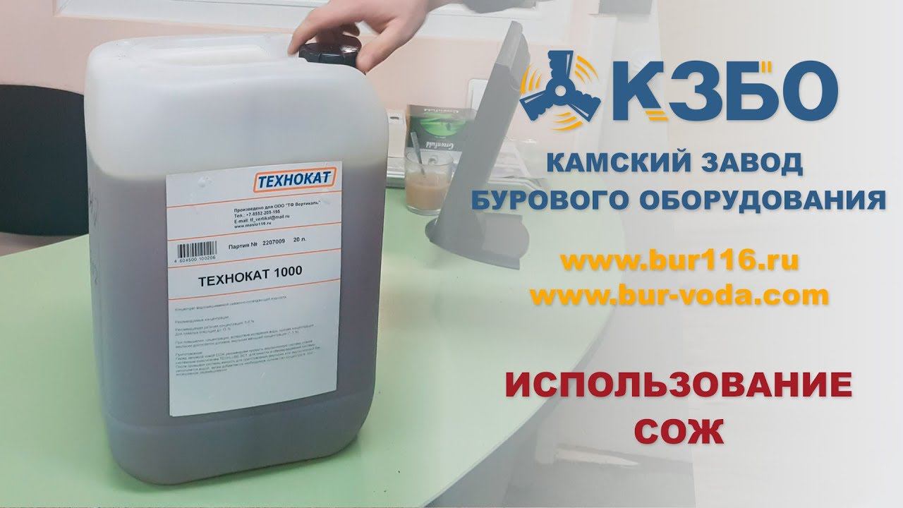Использование СОЖ