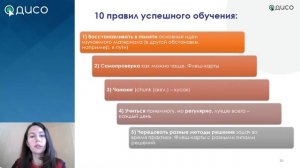 Как правильно учиться? Главные ошибки на пути к знаниям