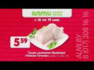 Реклама (Беларусь 2 18.05.2024) (2)