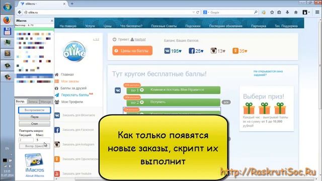 Скрипт для автоматической накрутки комментариев в VK через olike.ru