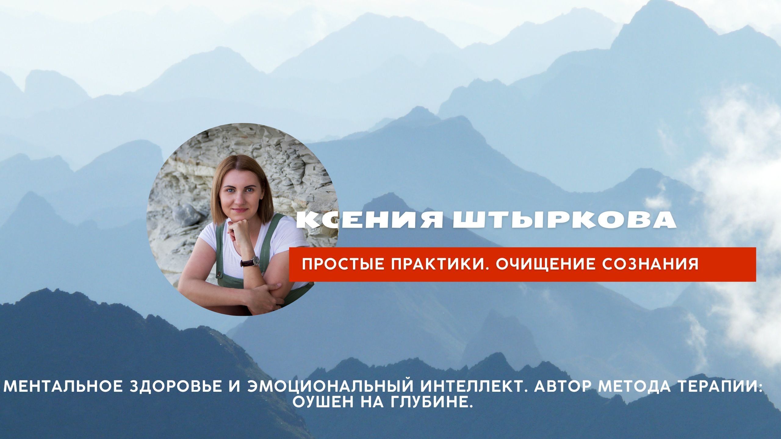 Простые практики