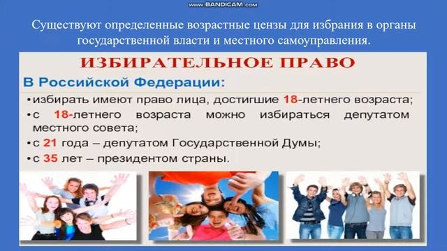 Библиотека Садовое, Беседа "О выборах хочу знать всё" смотреть онлайн