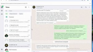 Whatsapp прогрев WhatsApp на ВИРТУАЛЬНОЙ ВИНДЕ VIRTUALBOX