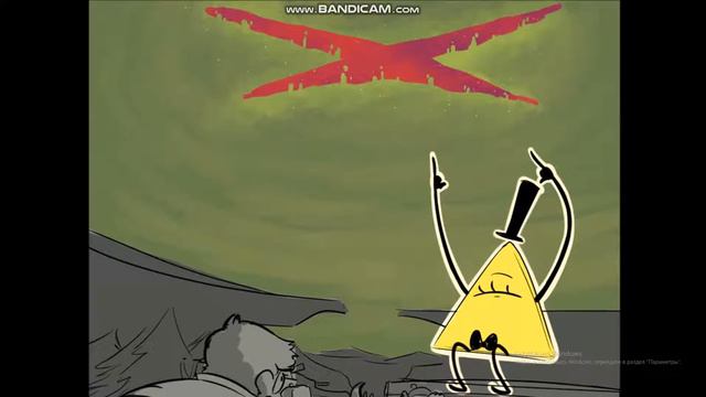 Вырезная песня билла в гравити фолз смотреть онлайн