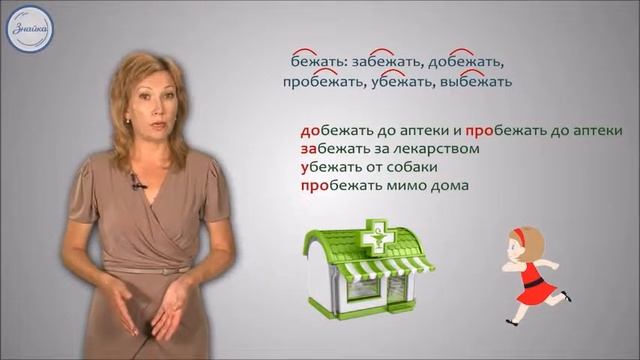 33 Учимся различать предлоги и приставки смотреть онлайн