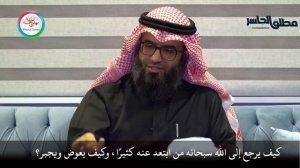 Как вернуться к Аллаху тому, кто сильно отдалился от Него? — шейх Мутляк аль-Джасир