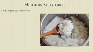 Блюдо из РИСА за 41 РУБЛЬ ПОРЦИЯ