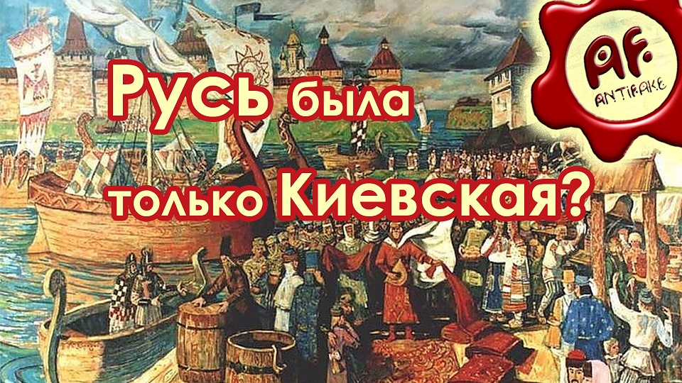 Учебник киевская русь