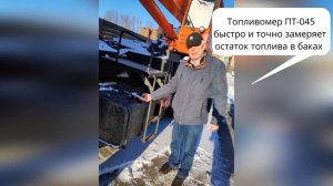 Как измерить остаток топлива в баке