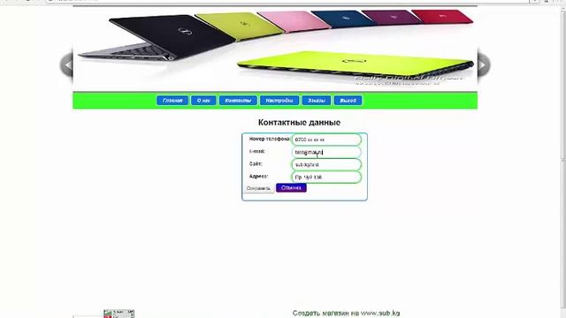 Как создать свой интернет магазин бесплатно. (www.sub.kg) смотреть онлайн