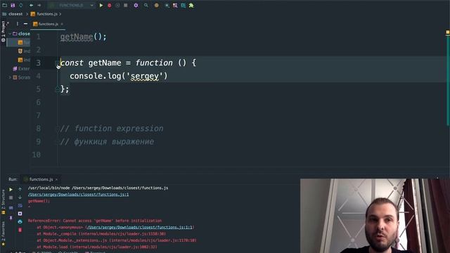 Какие виды функций существуют ? Function declaration vs function expression