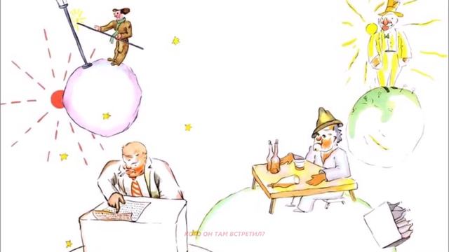 Буктрейлер МАЛЕНЬКИЙ ПРИНЦ смотреть онлайн