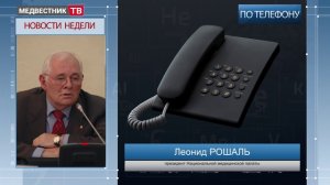 Медвестник-ТВ- «Новости недели» (№25 от 18.04.2016)