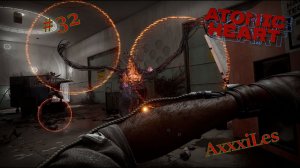 Atomic Heart: Прохождение #32 | Atomic Heart Passing #atomicheart