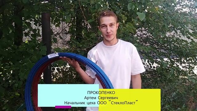Стеклопластиковая арматура СтеклоПласт имеет массу плюсов. Малый вес - явное положительное свойство