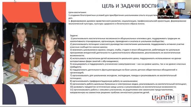 РМО учителей географии смотреть онлайн