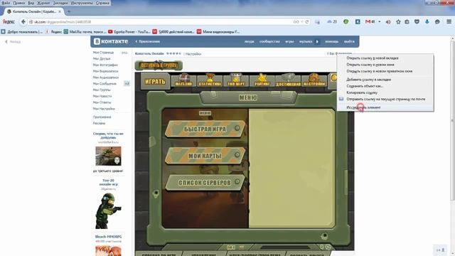 Новый способ взлома ВК на голоса! 2015 смотреть онлайн