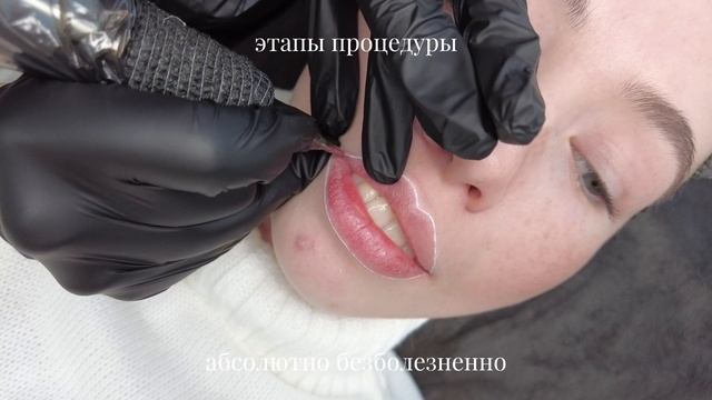 Перманентный макияж губ в Королеве MAKE KULT смотреть онлайн