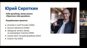 «Как продвинуть сообщество через события. Кейс: сообщество разработчиков игр «Практика гейм-дизайна»