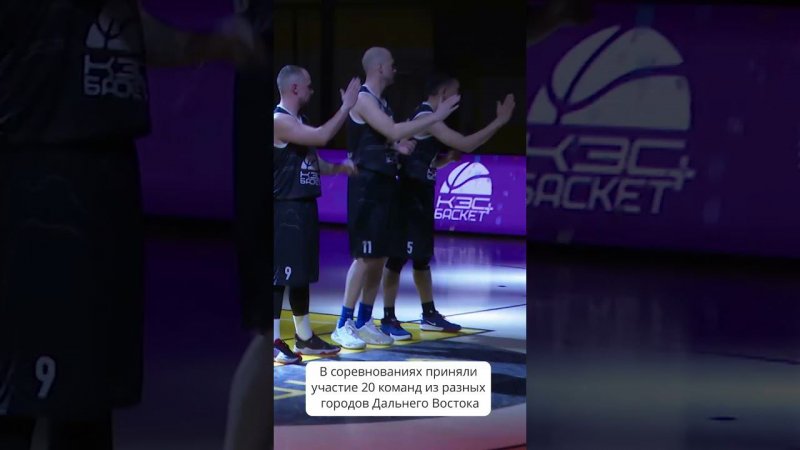 Сахалинская команда стала победителем школьной баскетбольной лиги "КЭС-БАСКЕТ" #новостисахалина
