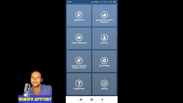 Свежий заработок на телефоне 2020! Легкий ipweb мобильный заработок! Как заработать мобильником