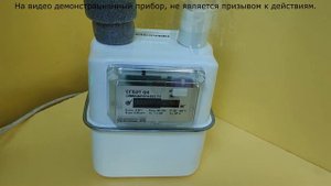 СГБЭТ G4 газовый счетчик