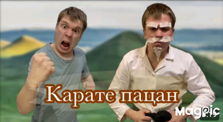 Малой стал Каратистом😎