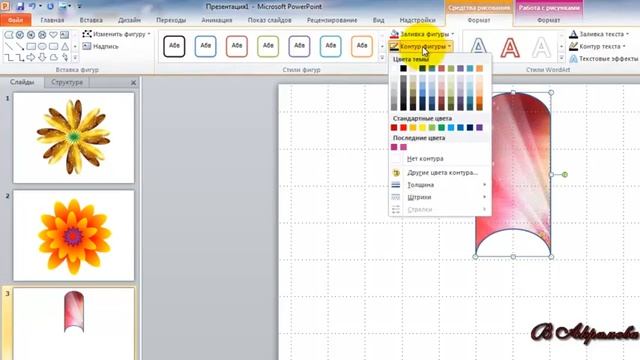 Создаём цветы в Power Point смотреть онлайн