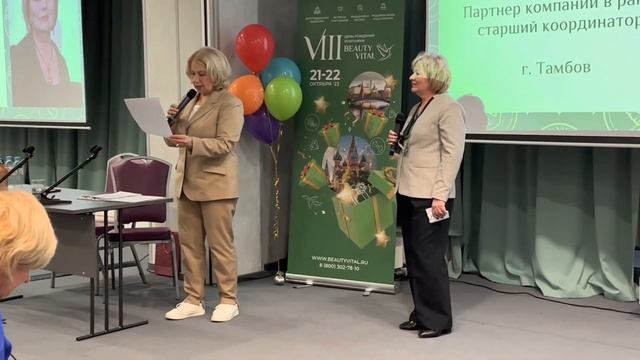По горячим следам праздника. VIII съезд BeautyVital (часть1). смотреть онлайн