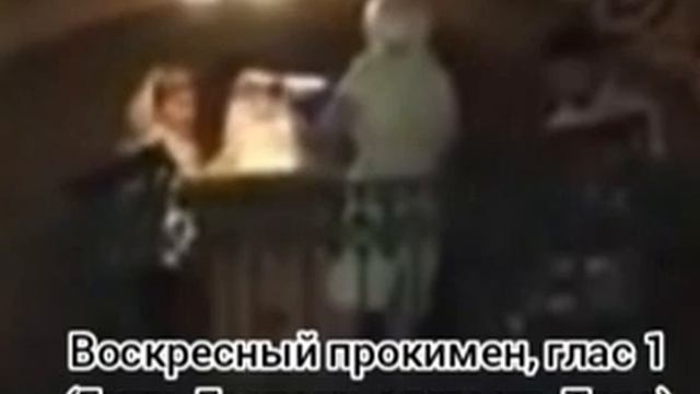 Воскресный прокимен, глас 1 (Буди, Господи, милость Твоя) смотреть онлайн