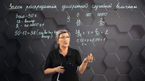 Случайные величины. Практическая часть. 10 класс. (720p) (2)