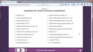 Фреймворк Yii2 с Нуля до Профи. Разработка с современным фреймворком.(Андрей Кудлай-WebForMySelf)