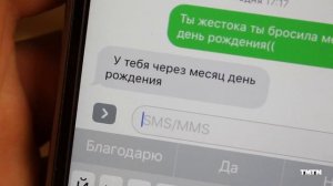 КОРОЧЕ ГОВОРЯ, БРОСИЛА ДЕВУШКА