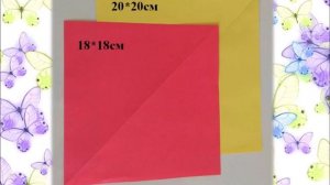 Конструирование из бумаги "Бабочка"