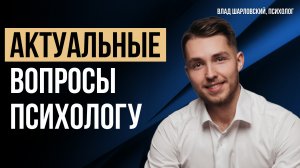 Все мужчины "КОЗЛЫ"? Какие отношения НУЖНО ЗАКАНЧИВАТЬ? Советы психолога
