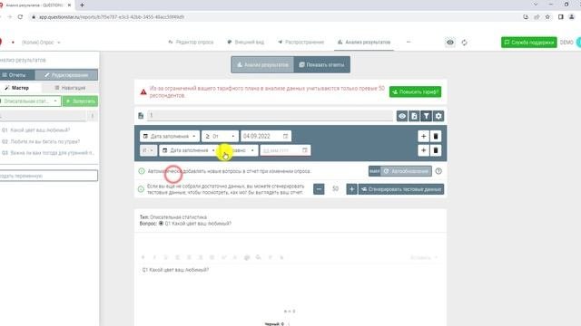 фильтры_отчета