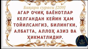 Бароат кечаси қандай кеча? (Шайх Содиқ Самарқандий Ҳафизаҳуллоҳ)