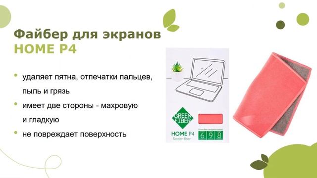 Что такое экоуборка с Greenway Global?