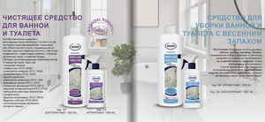 Многофункциональное средство BANYO WC TEMIZLEYICI от компании ЭРСАГ