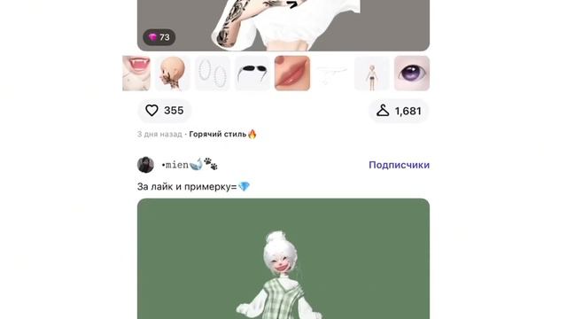 КАК ПОЛУЧИТЬ МНОГО ПОДПИСЧИКОВ!?💘💗