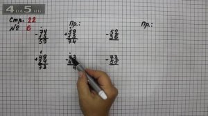 Страница 22 Задание 6 – Математика 3 класс Моро – Учебник Часть 1