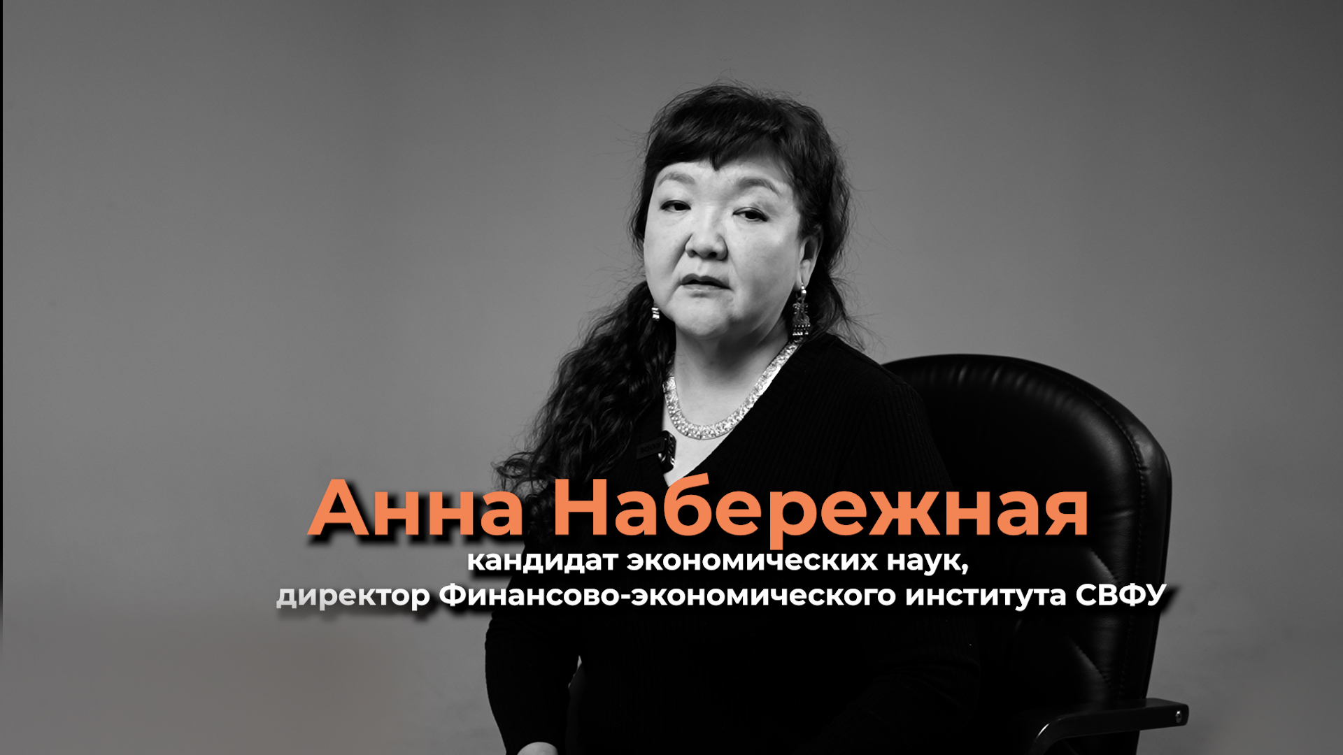 О развитии и становлении экономической науки в Республике Саха (Якутия)