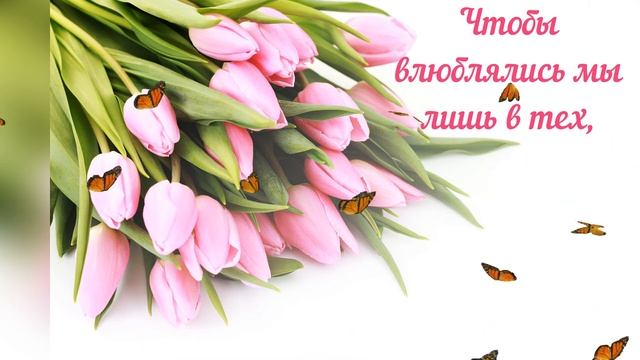 С ДНЕМ СВЯТОГО ВАЛЕНТИНА, С Днем Всех Влюбленных! 14 февраля День святого Валентина!
